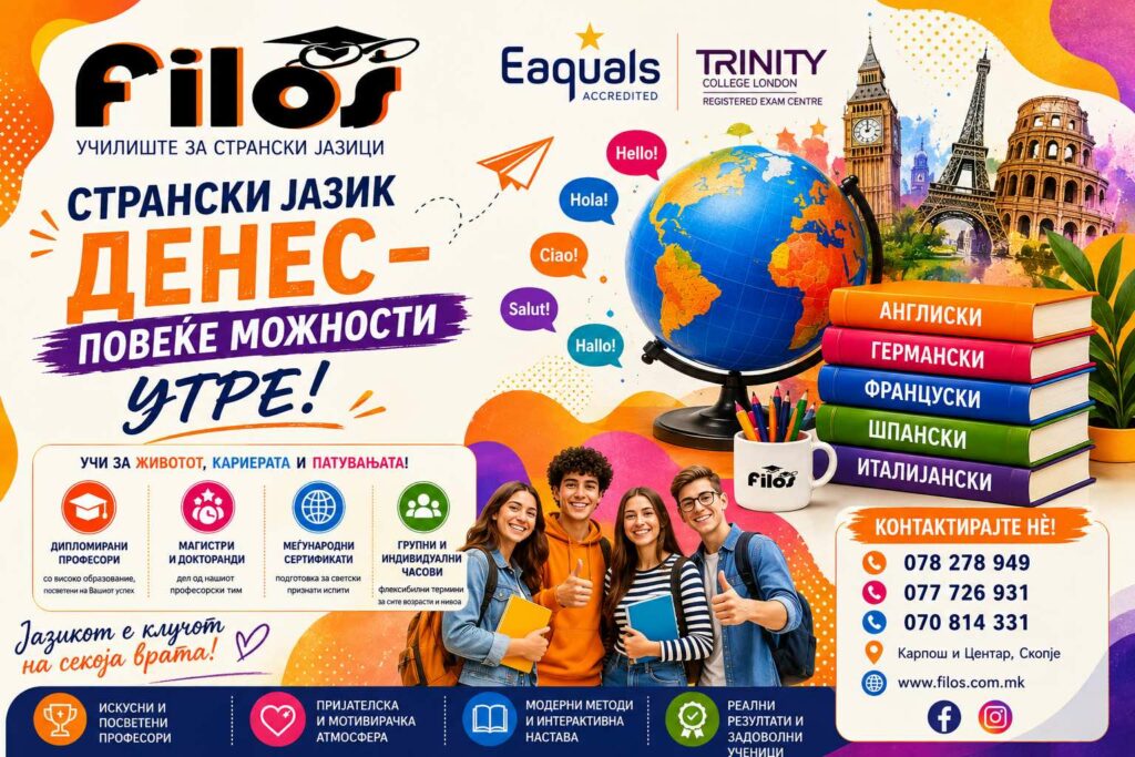🌍 Странски јазик денес – повеќе можности утре!